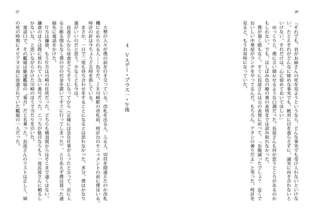 十六条の光のもとに