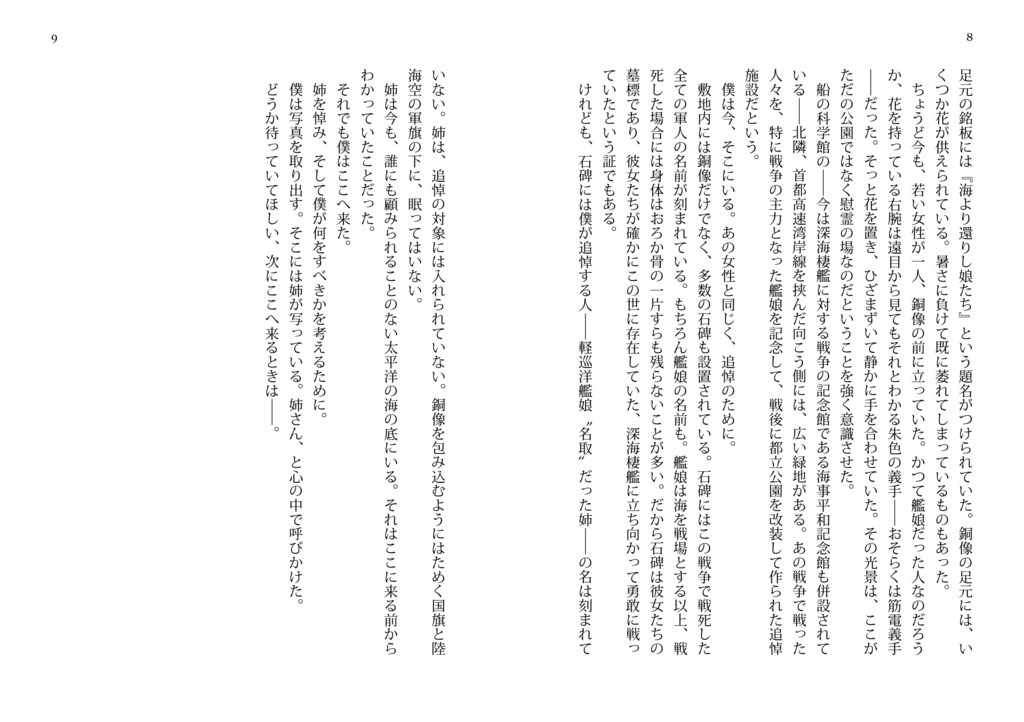 十六条の光のもとに