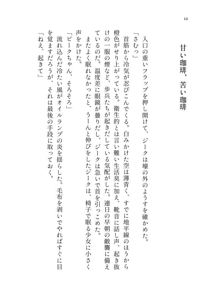 ジクピク未満掌編集『アンダードッグ』