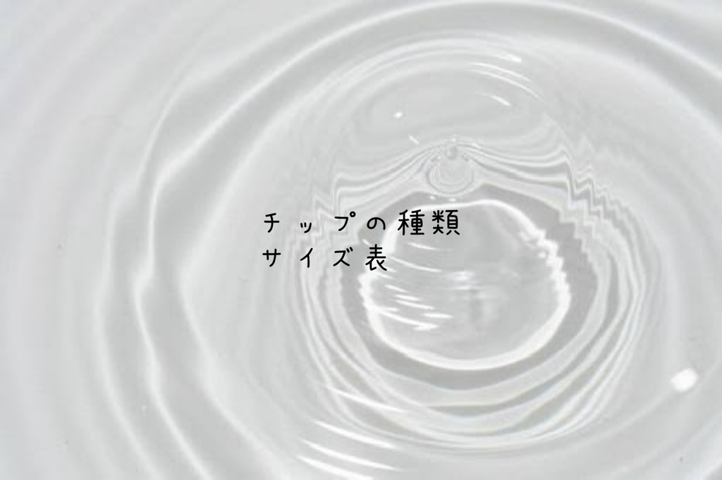 シルバーネイル