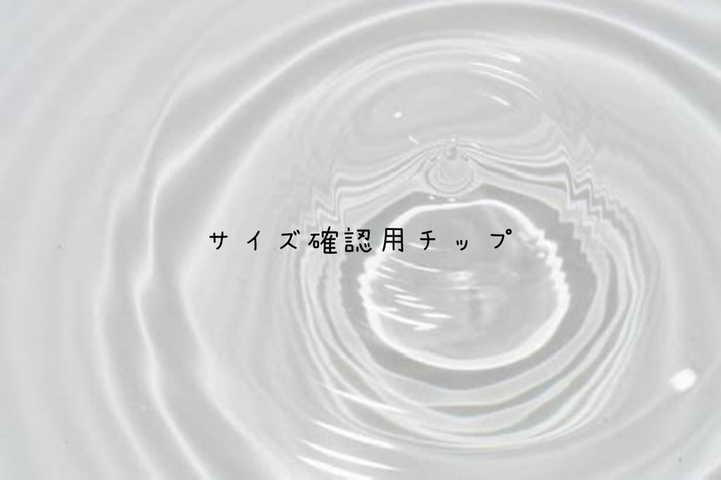 トランプネイル