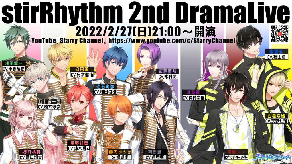 2nd DramaLive映像データ + 記念パンフレット