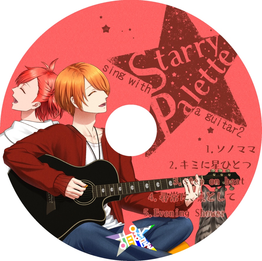 Starry Palette ~sing with a guitar2~