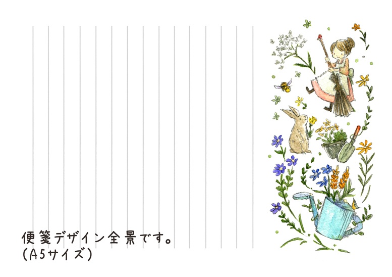 【レターセット】ガーデン