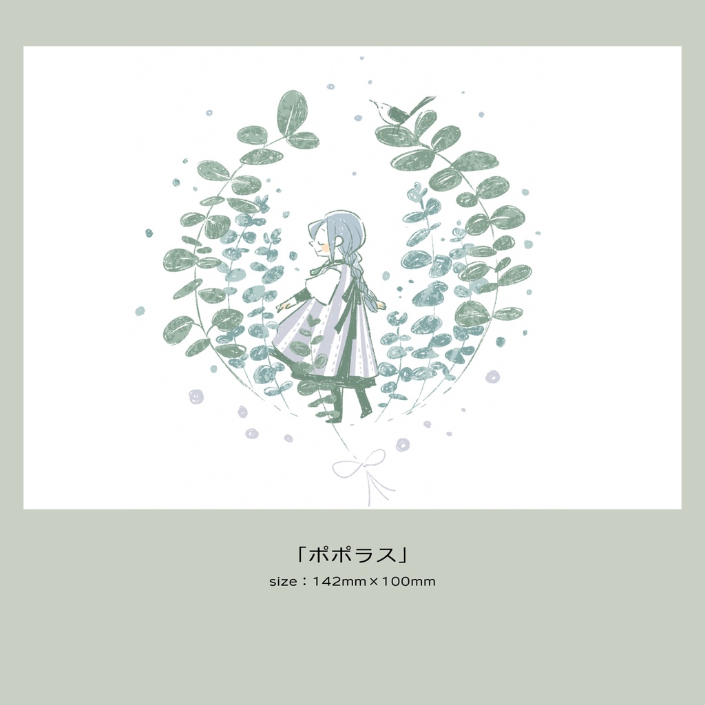 ポストカード20251007更新