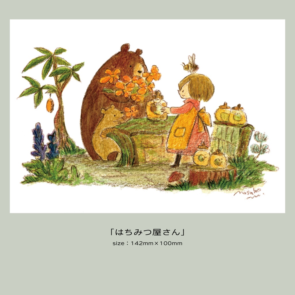 ポストカード20251007更新