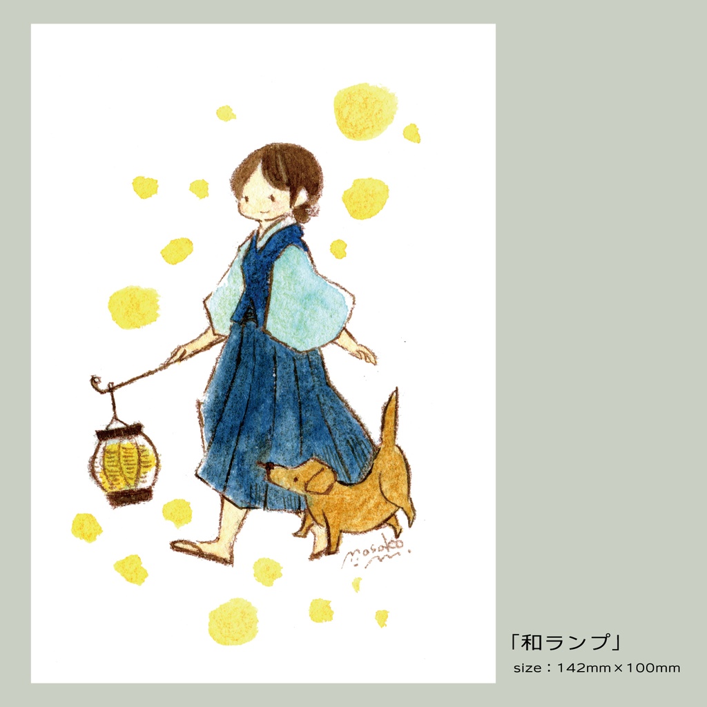 ポストカード20260120更新