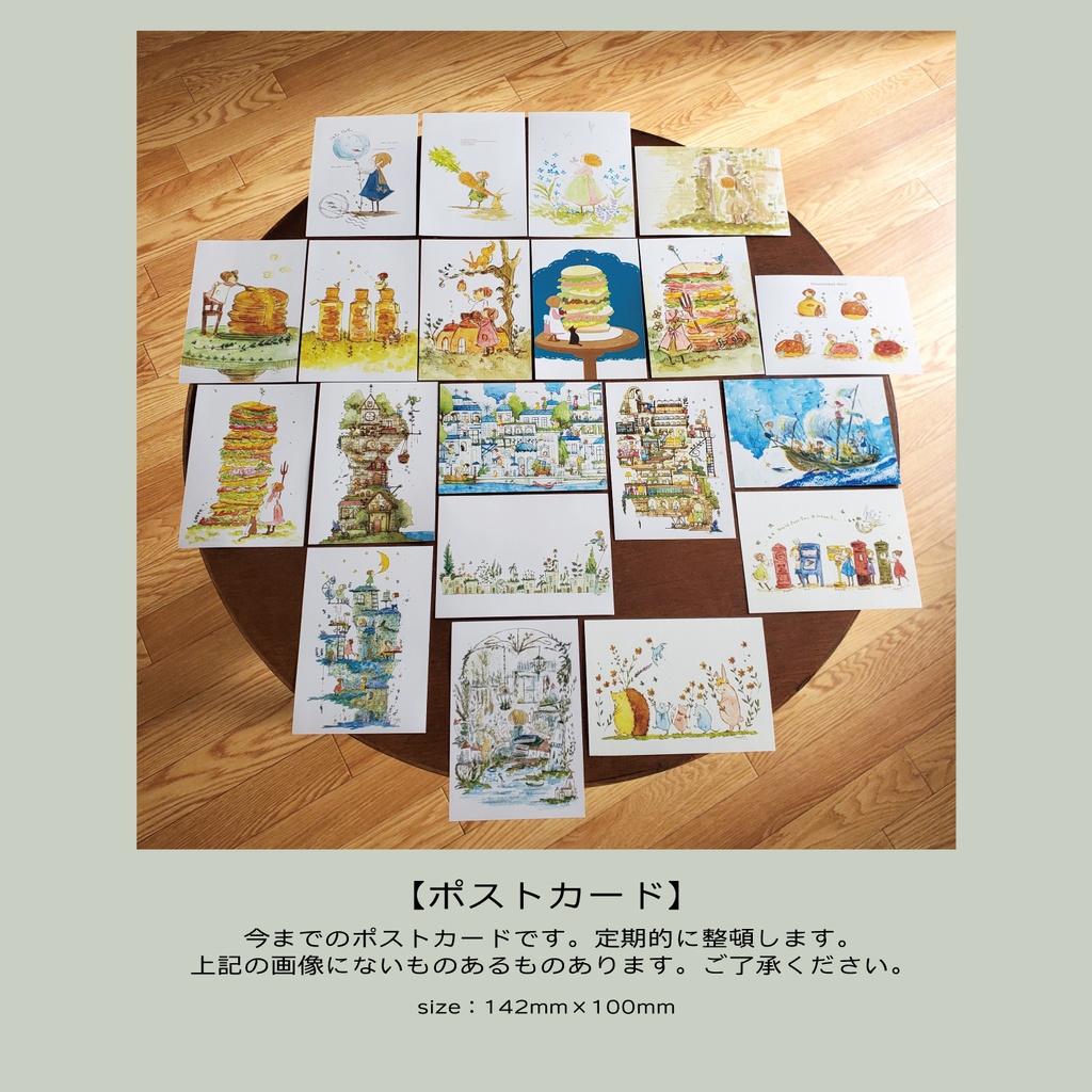 ポストカード