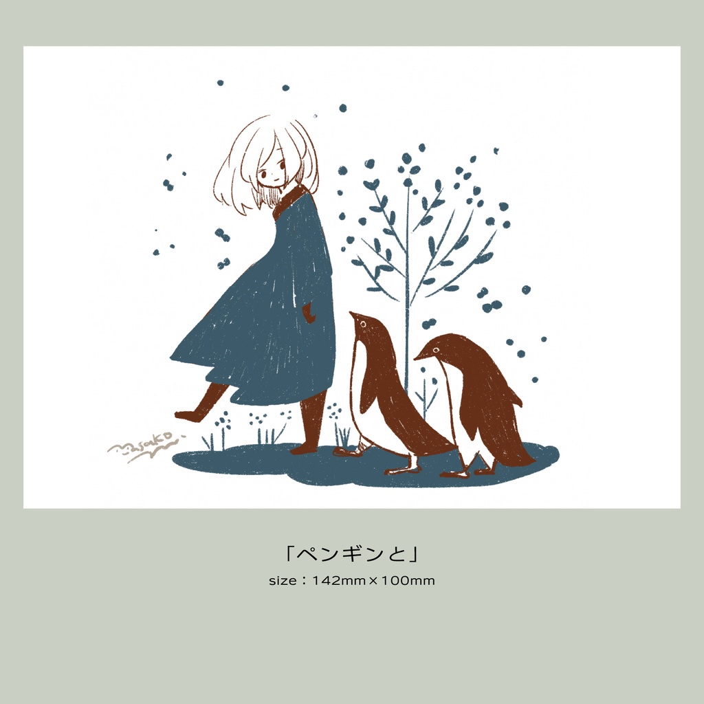 ポストカード20251007更新