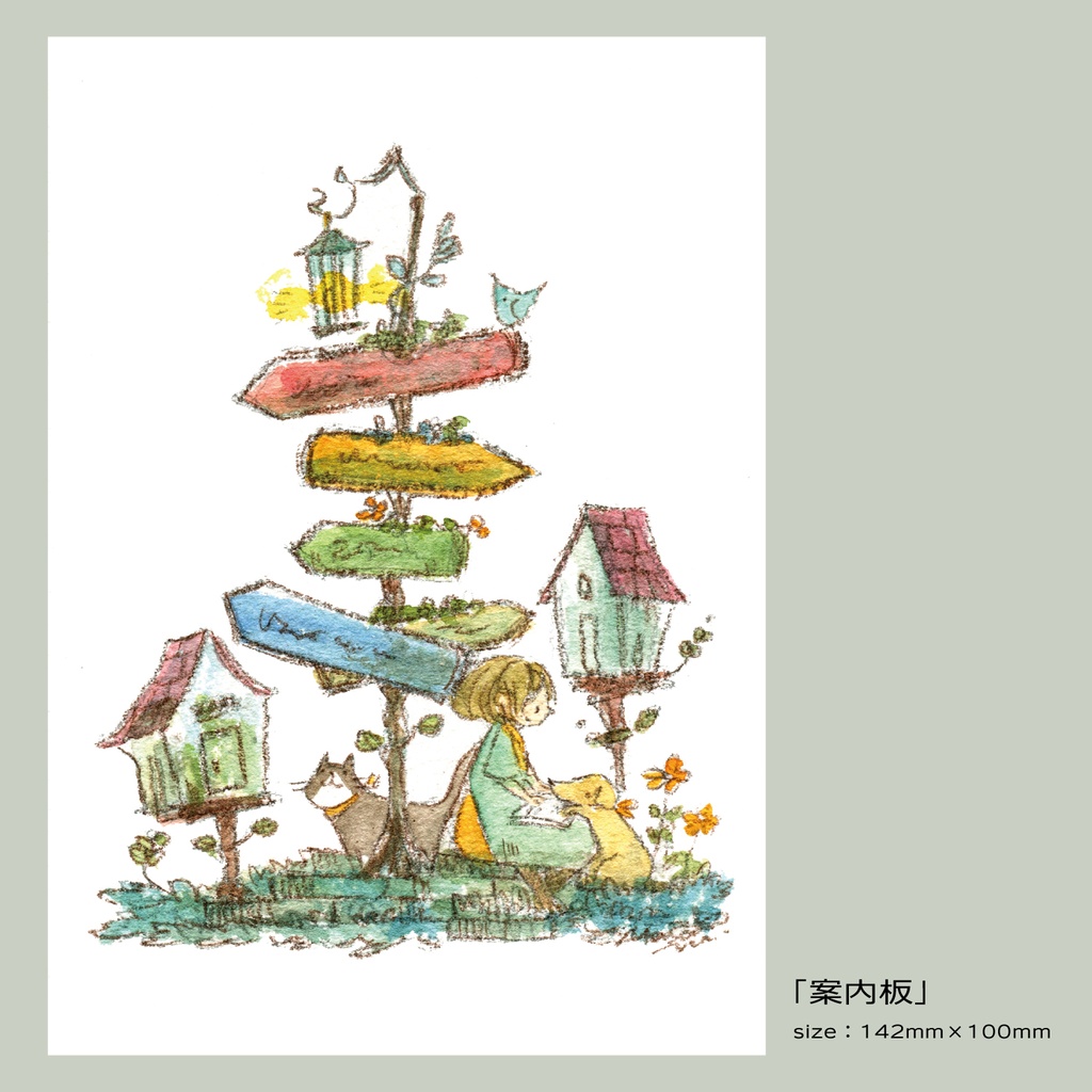 ポストカード20251007更新