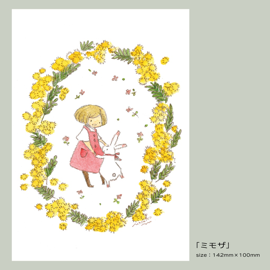 ポストカード20251007更新