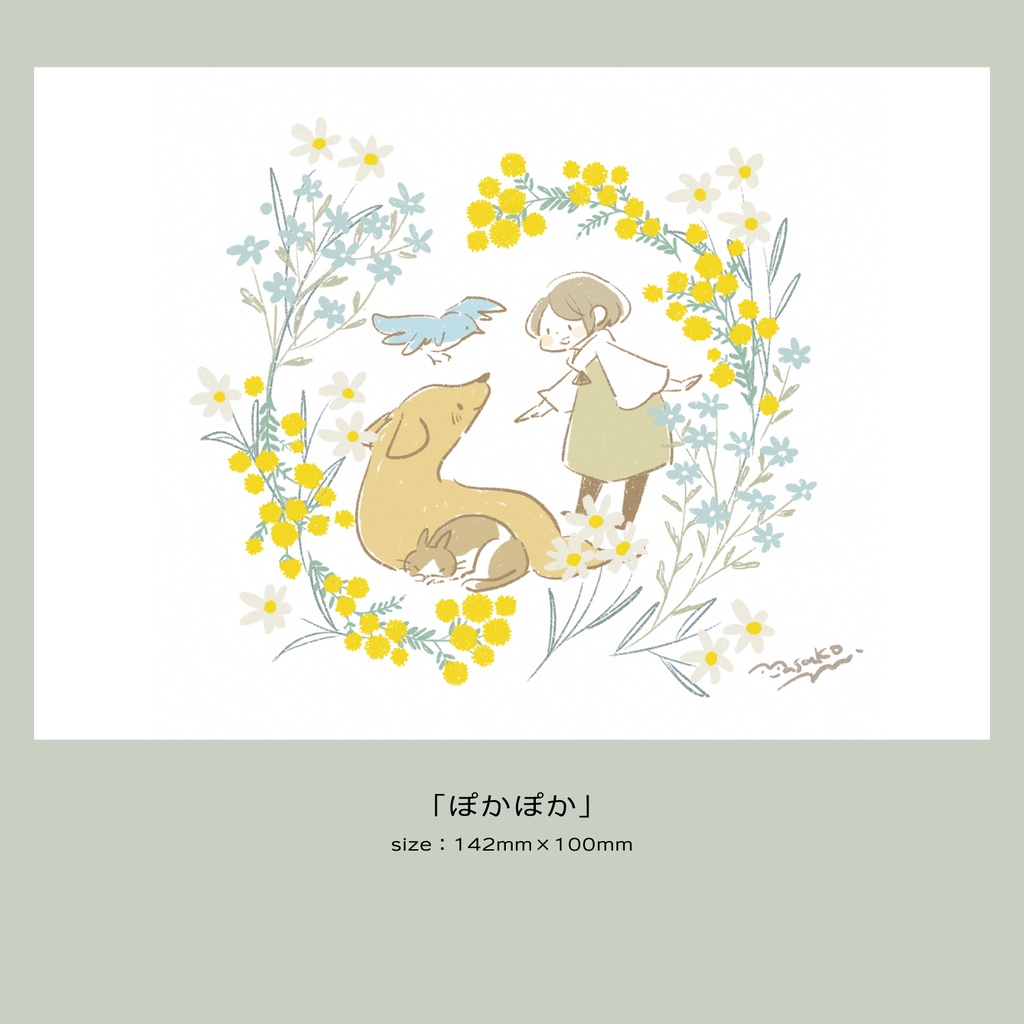 ポストカード20251007更新