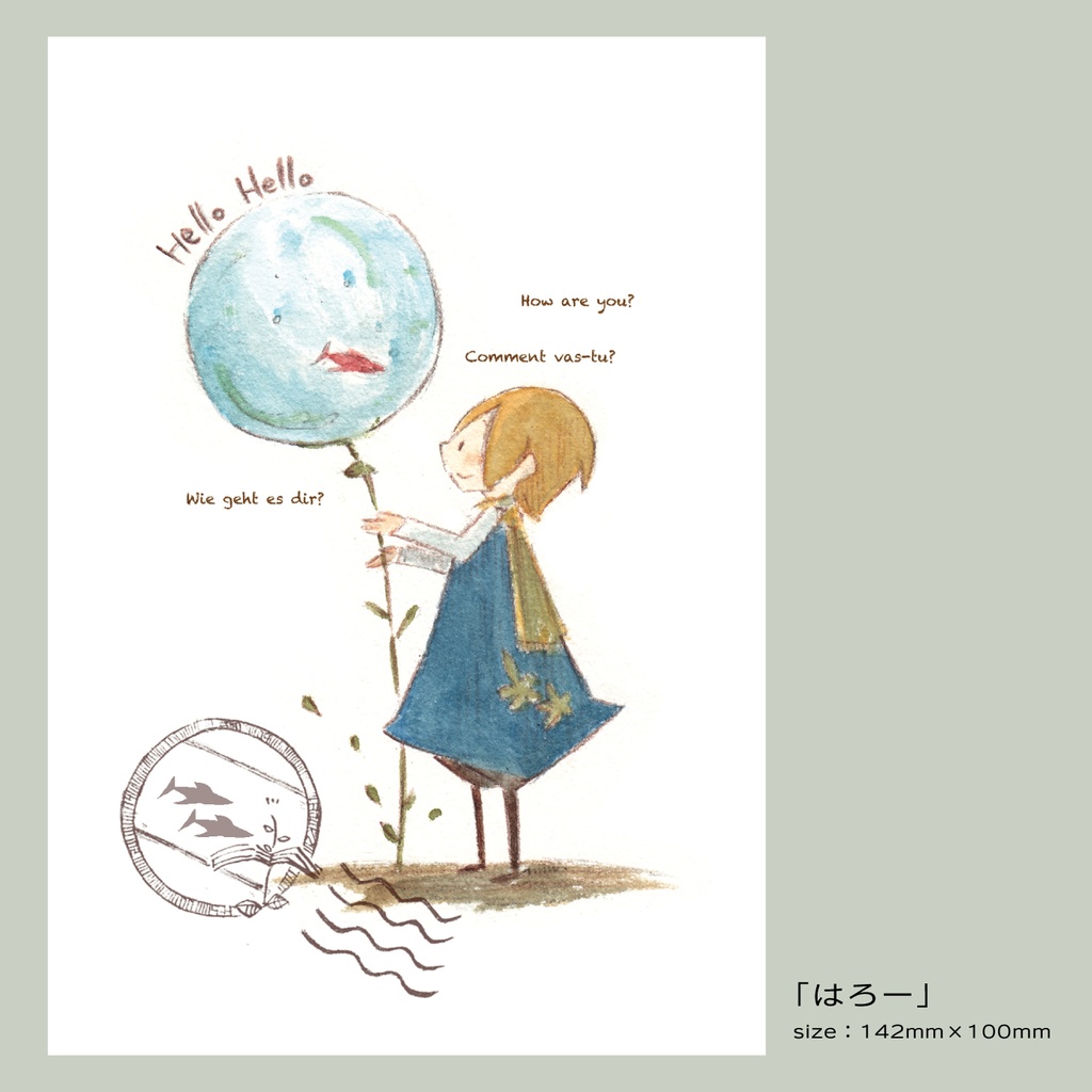 ポストカード20251007更新