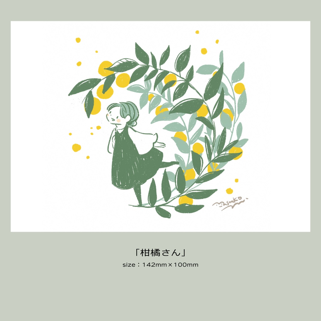 ポストカード20251007更新