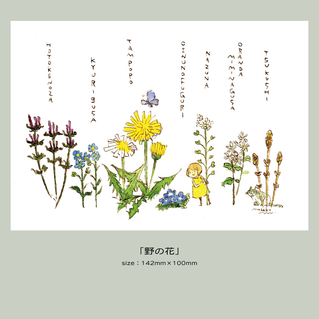 ポストカード20251007更新