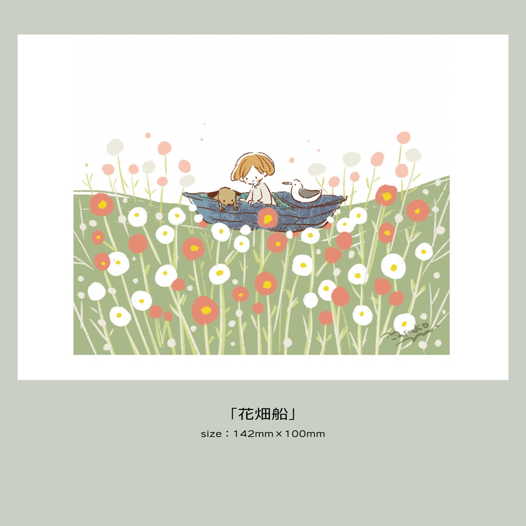 ポストカード20251007更新