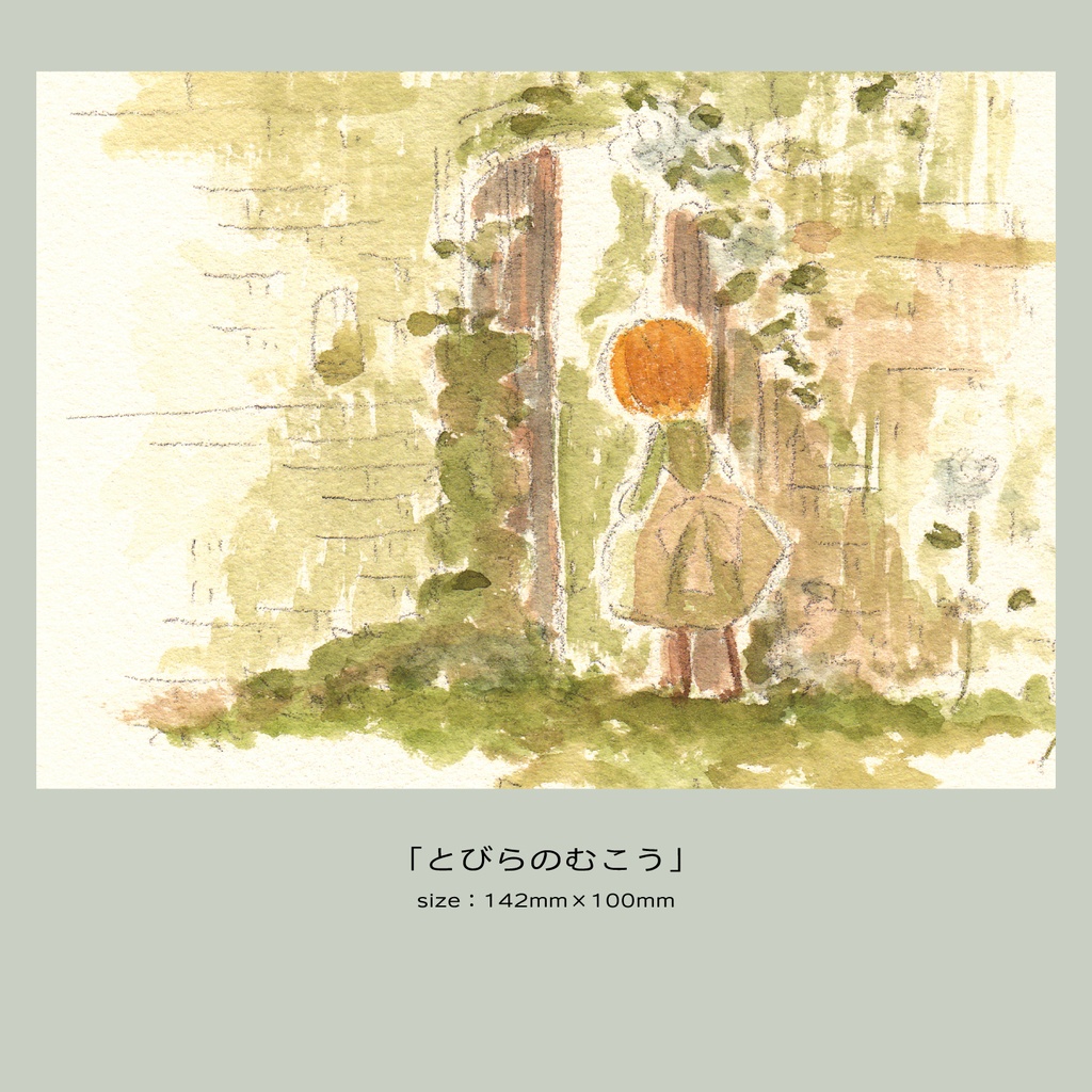 ポストカード20251007更新