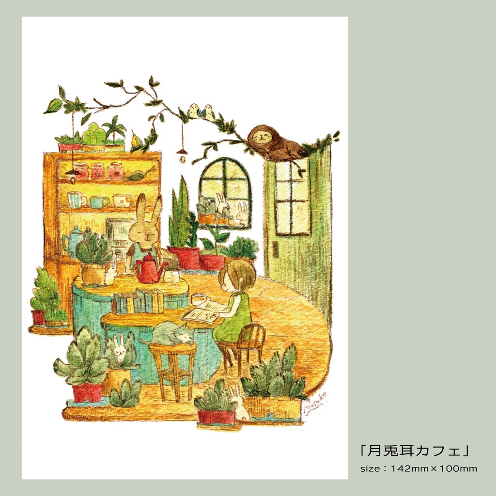 ポストカード20251007更新