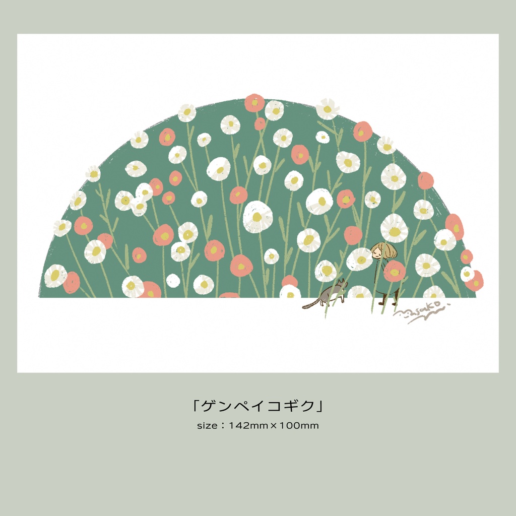 ポストカード20251007更新