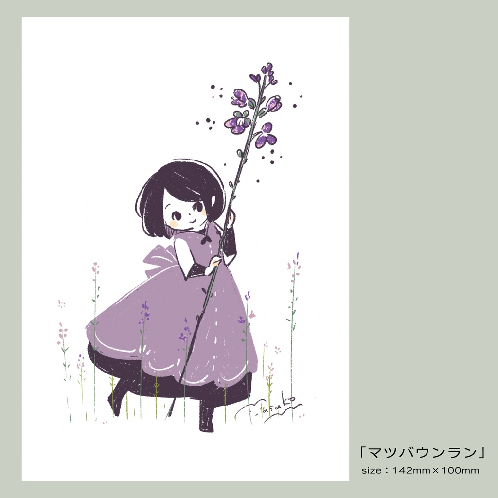 ポストカード20251007更新