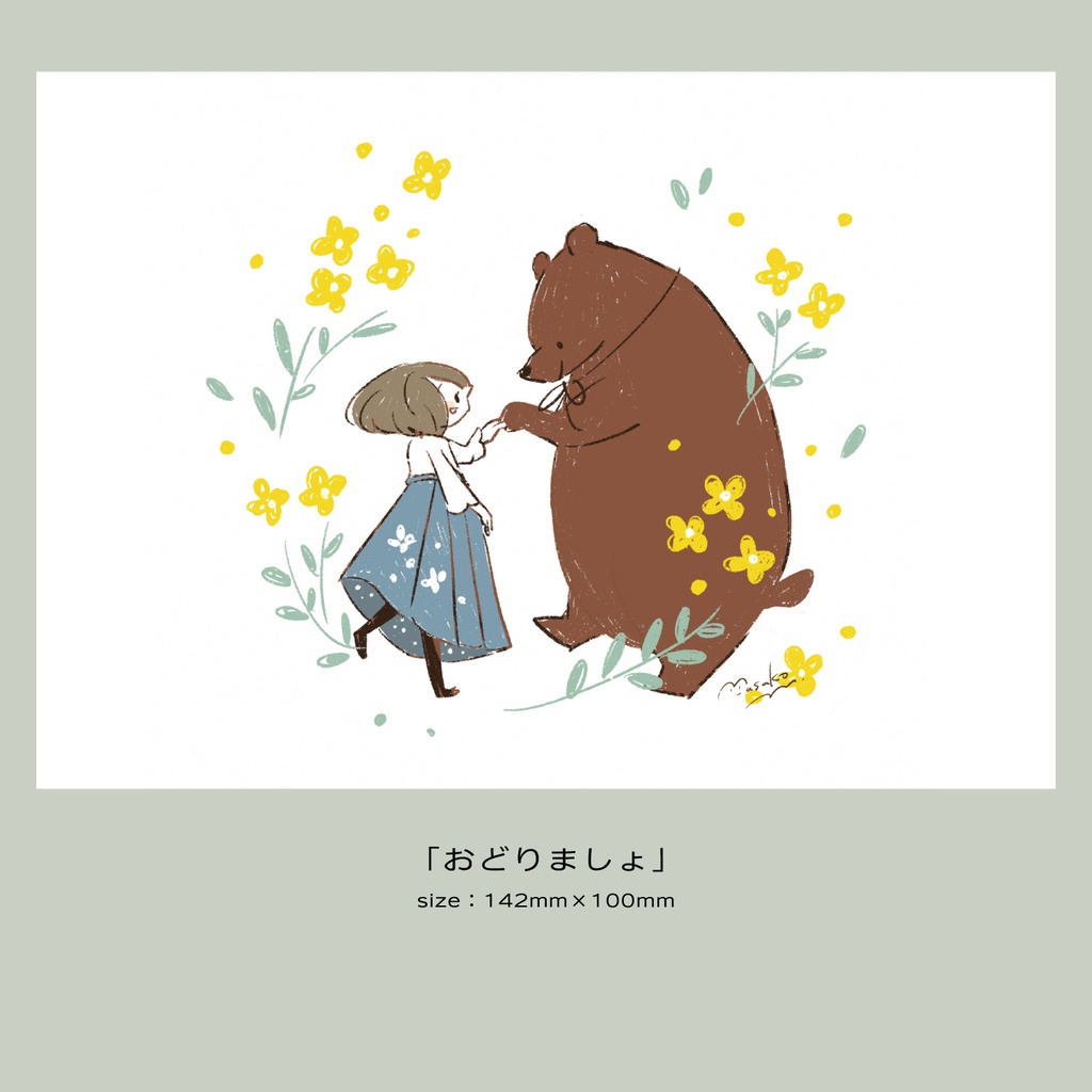 ポストカード20251007更新