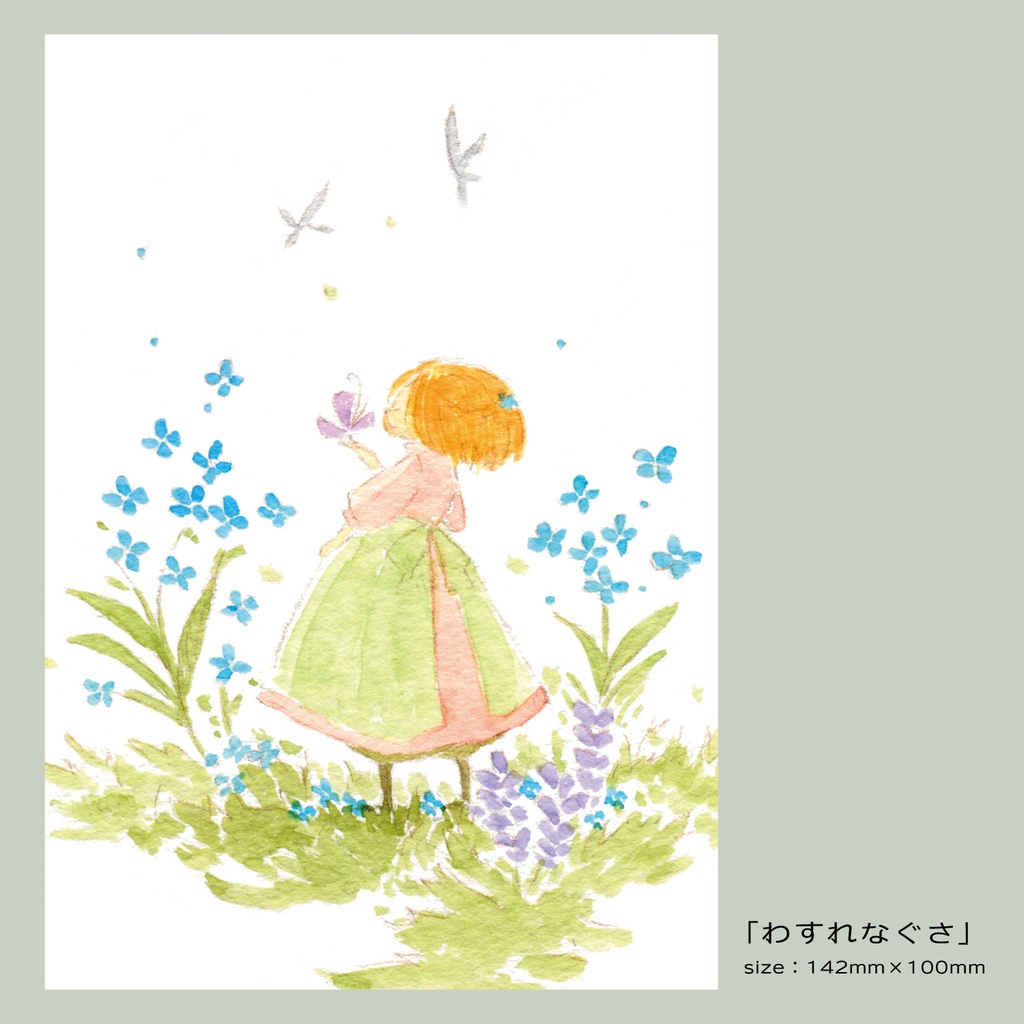 ポストカード20251007更新