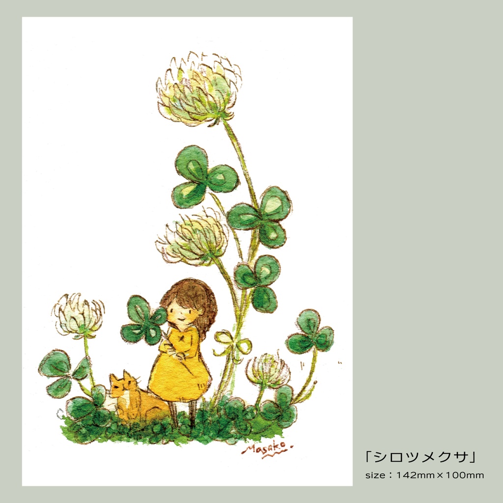 ポストカード20251007更新