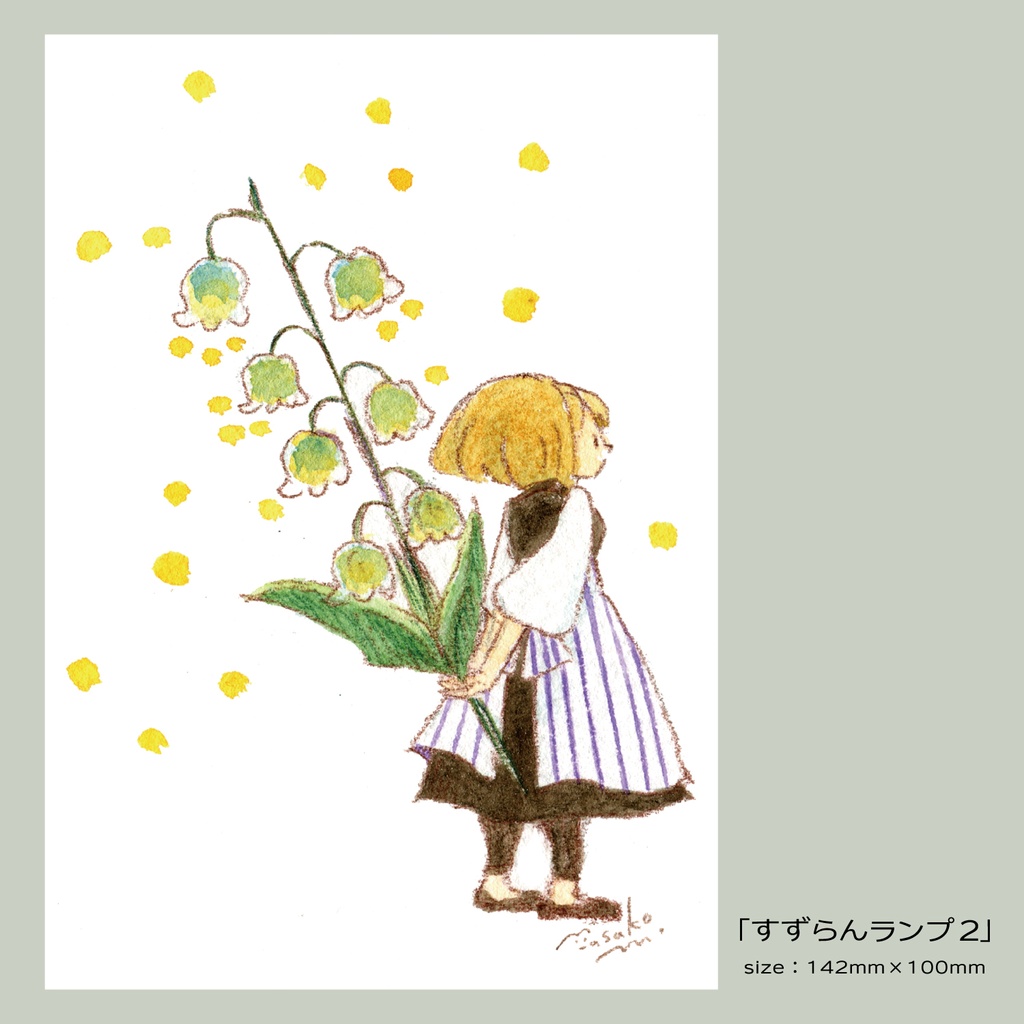 ポストカード20260120更新