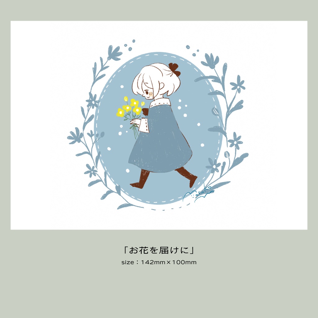 ポストカード20251007更新