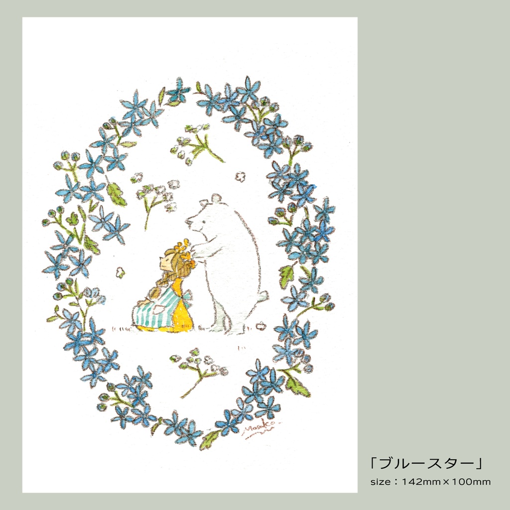 ポストカード20251007更新