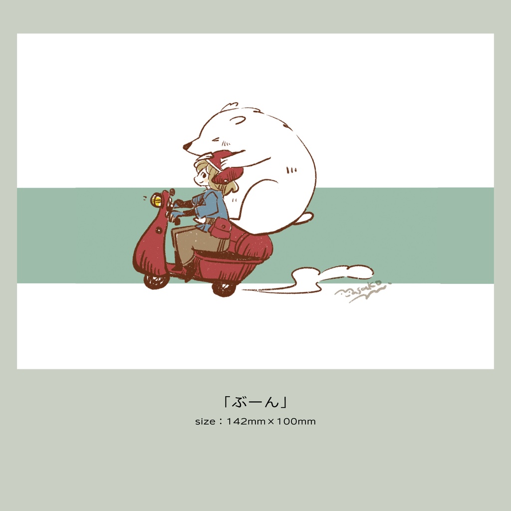 ポストカード20251007更新