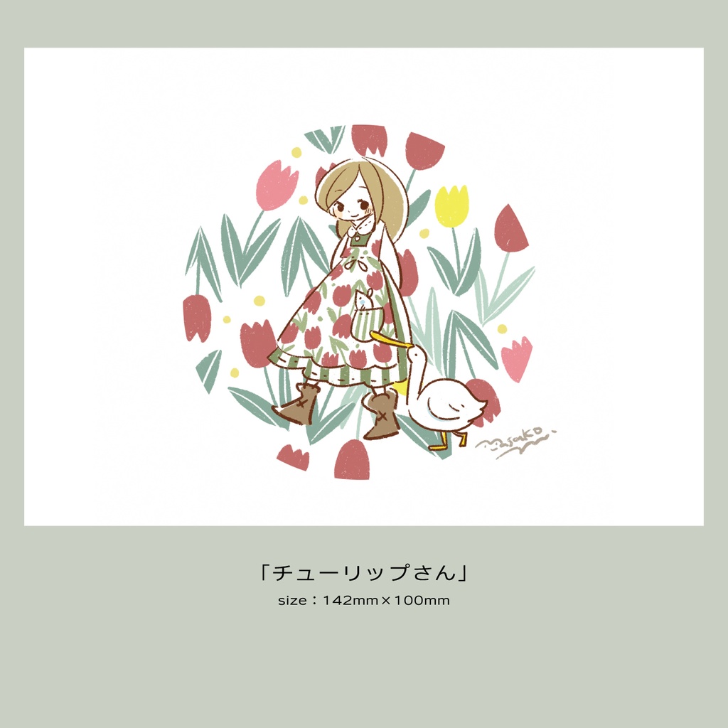 ポストカード20251007更新