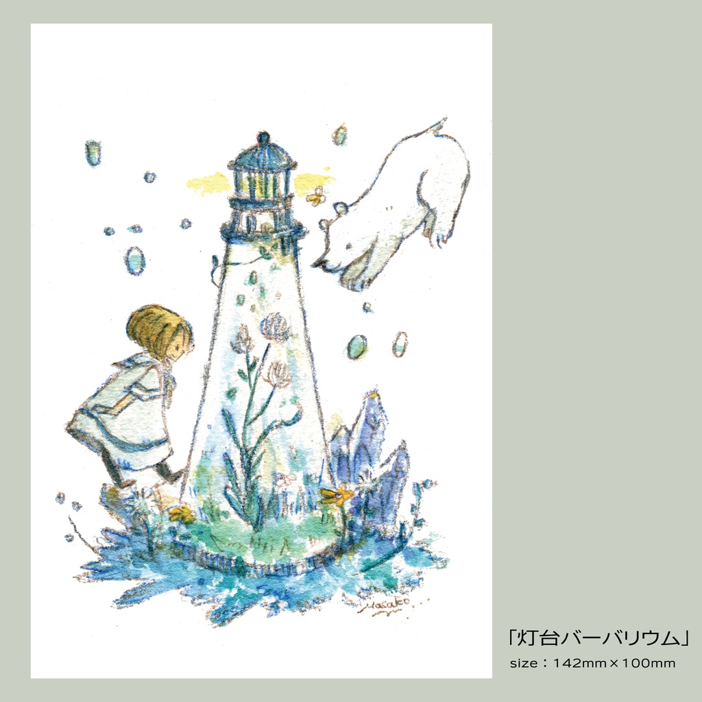 ポストカード20251007更新