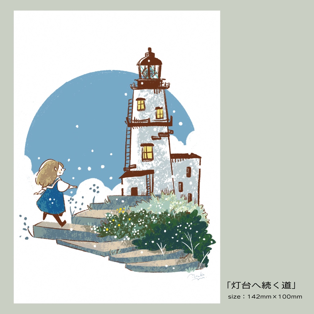 ポストカード20251007更新