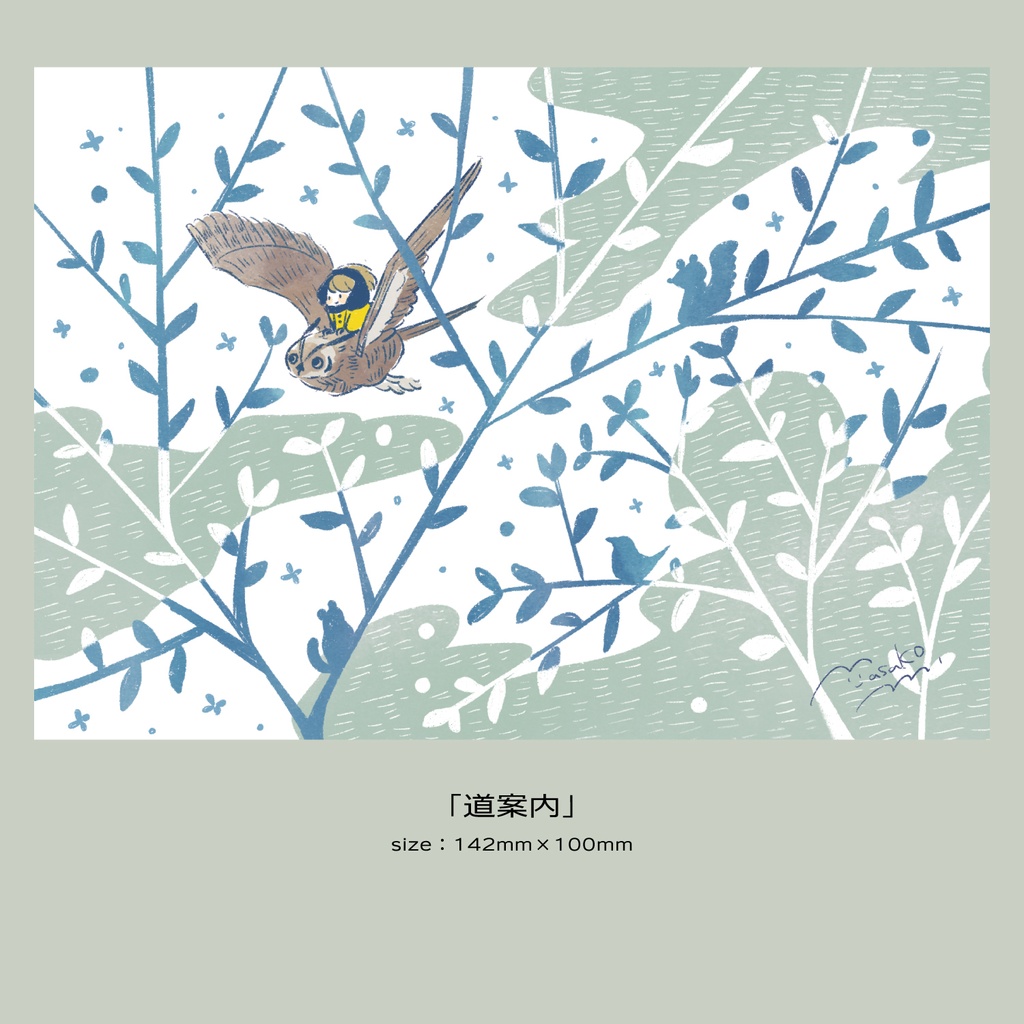 ポストカード20260120更新