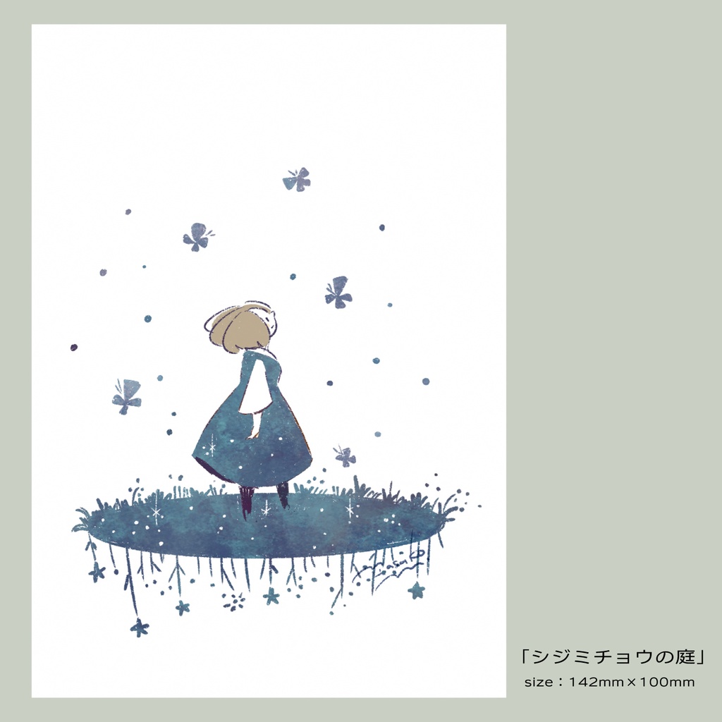 ポストカード20251007更新