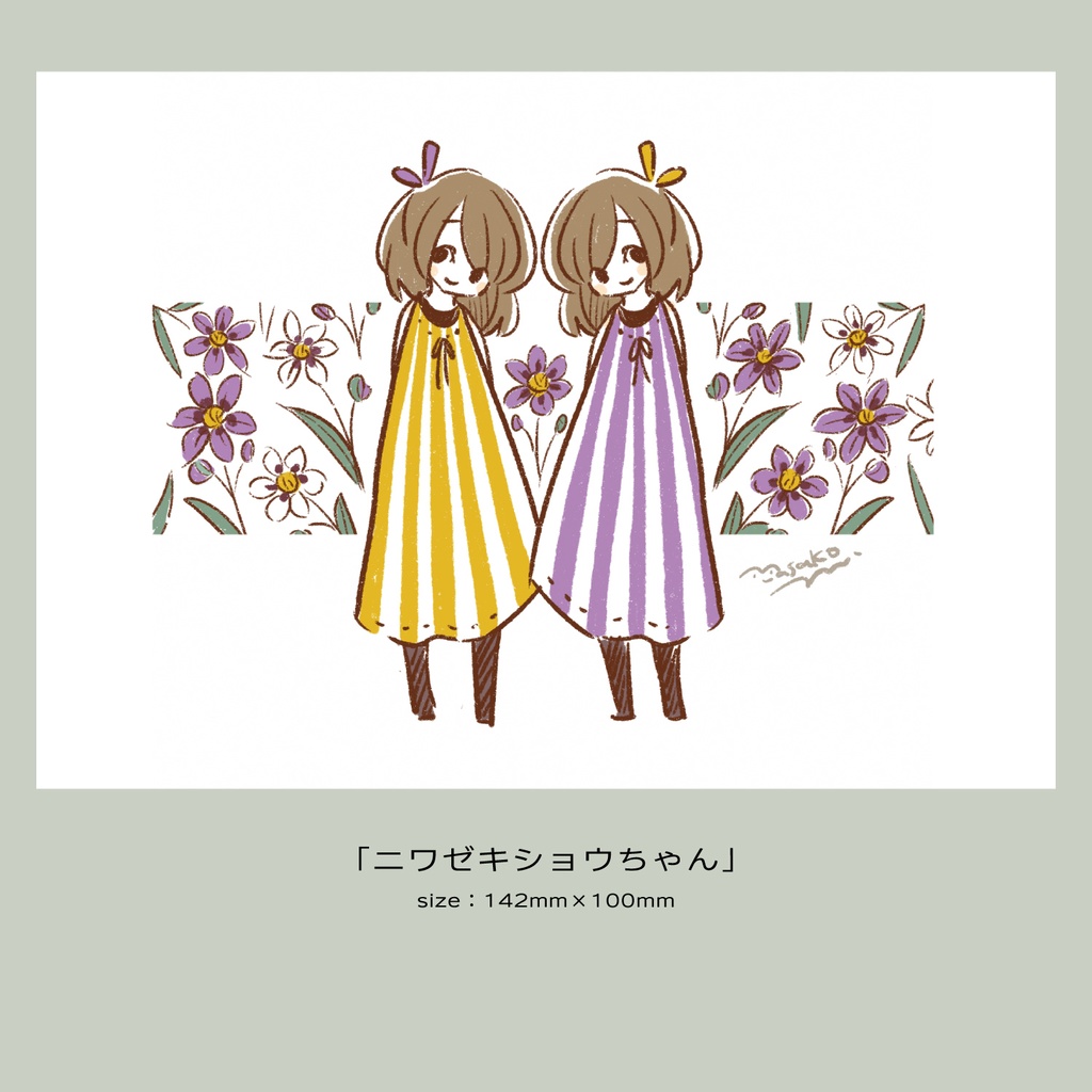 ポストカード20251007更新