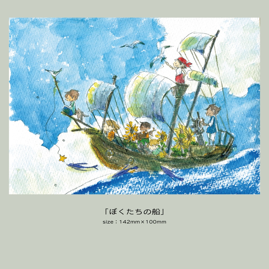 ポストカード20251007更新