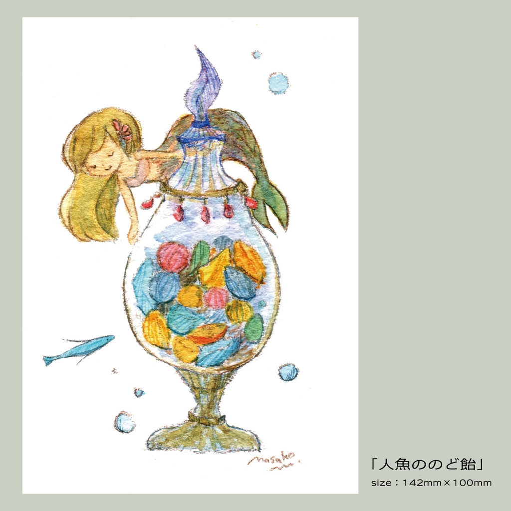 ポストカード20251007更新