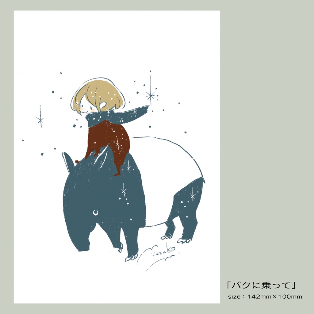 ポストカード20251007更新