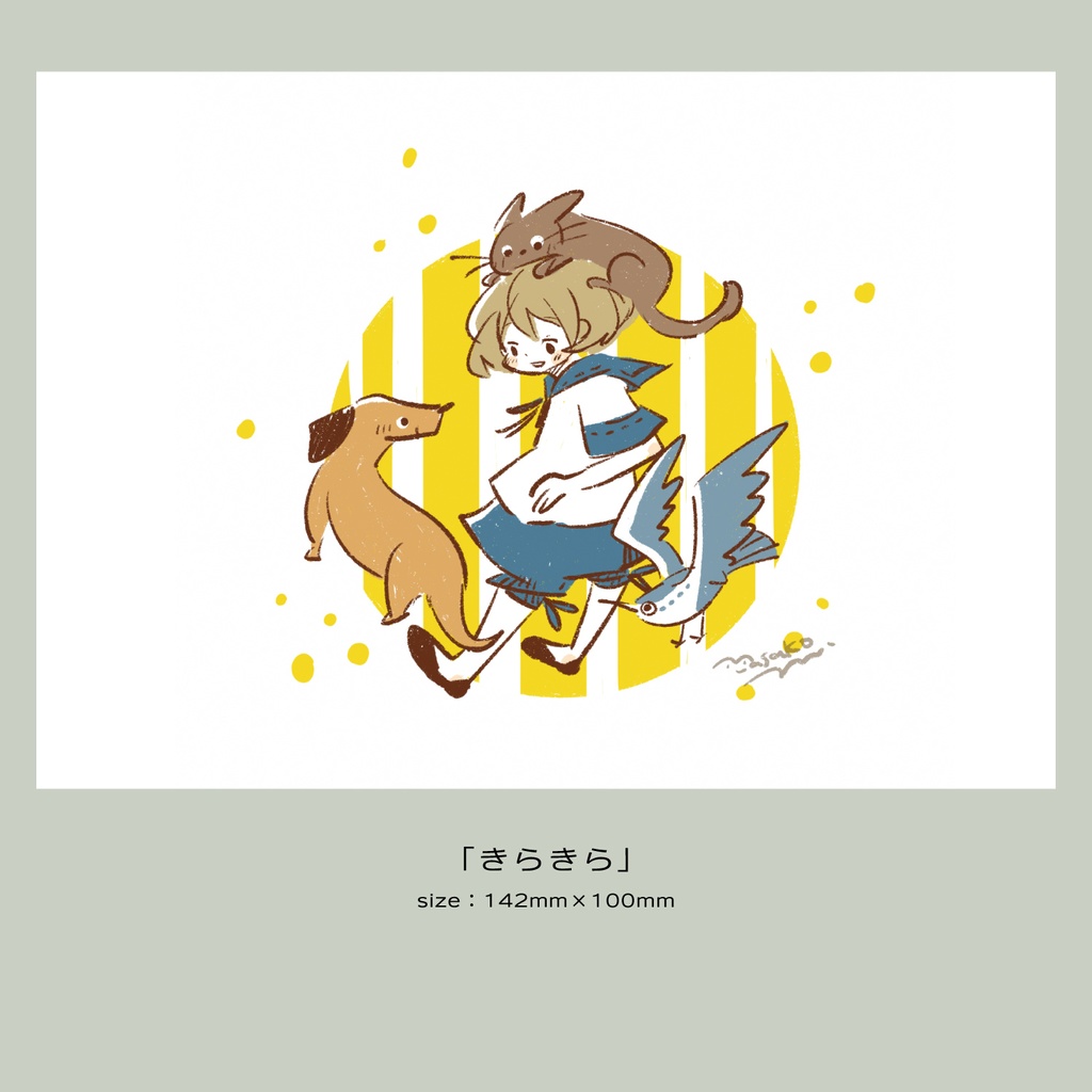 ポストカード20251007更新