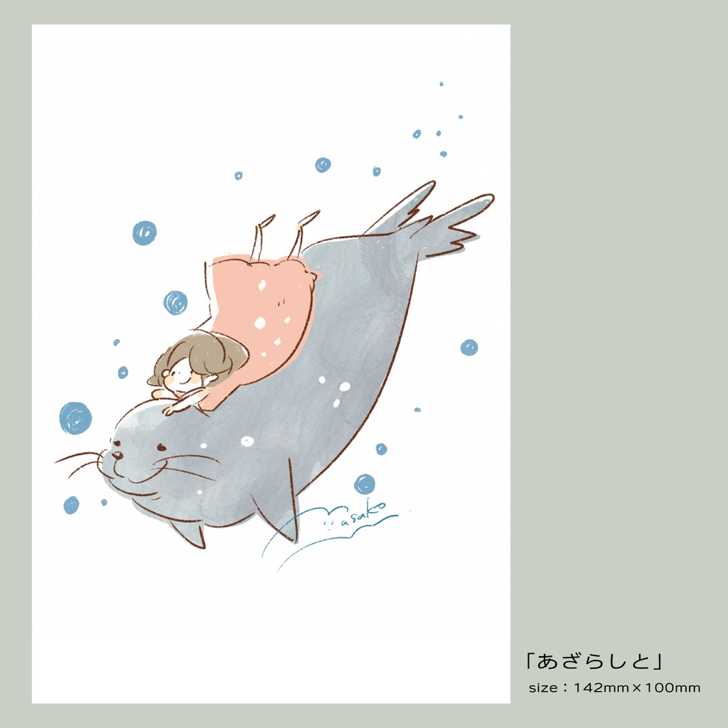 ポストカード20251007更新