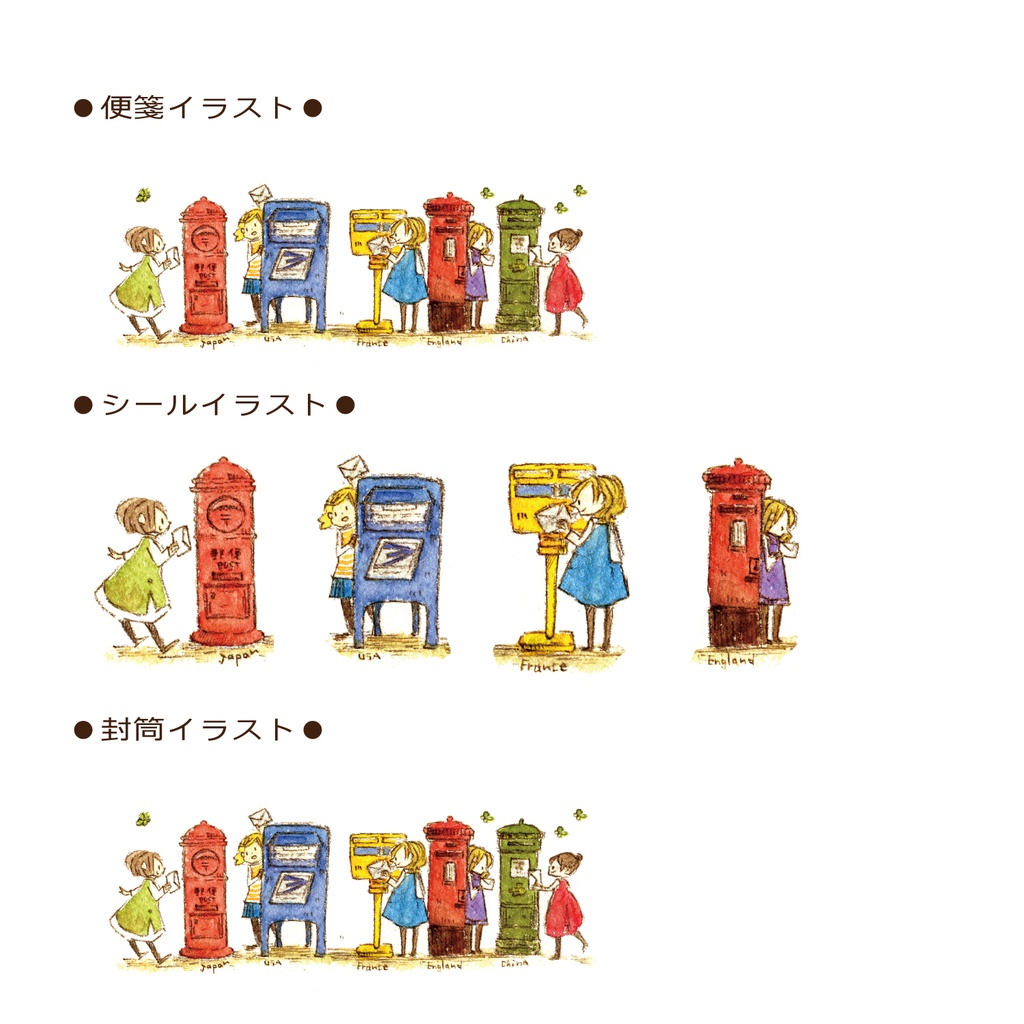 【レターセット】ポスト