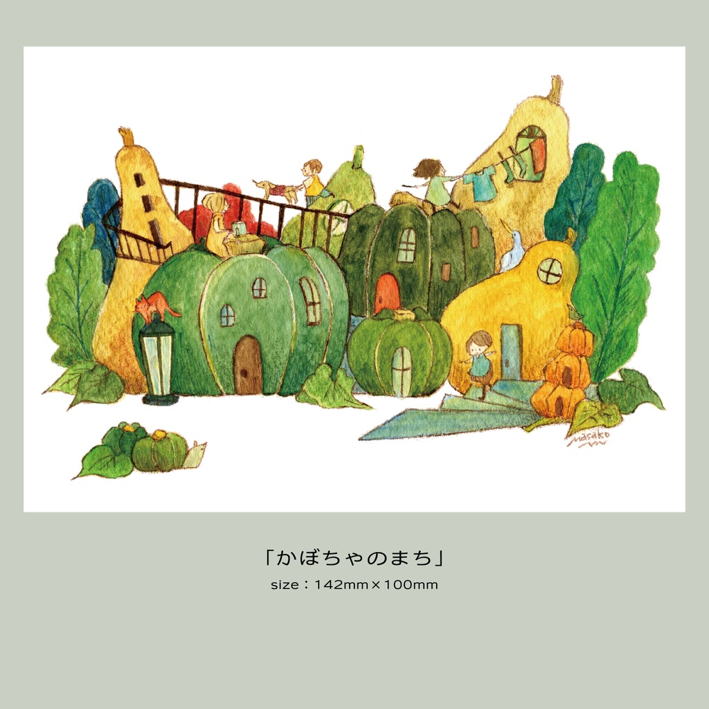 【ポストカード】かぼちゃのまち