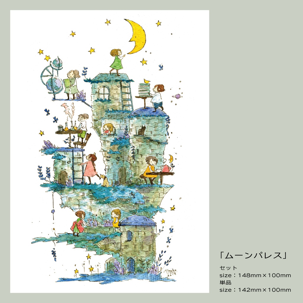 【ポストカードセット有り】matimatiポストカード