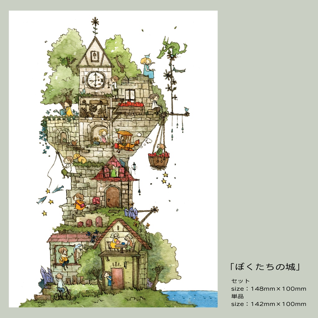 【ポストカードセット有り】matimatiポストカード