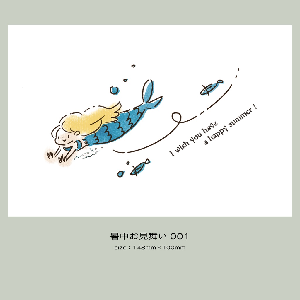 グリーティングカード(DL)