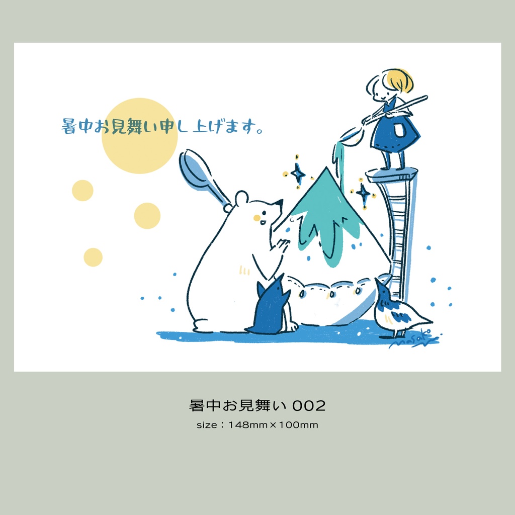 グリーティングカード(DL)