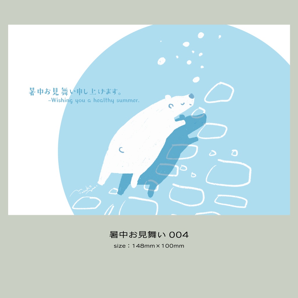 グリーティングカード(DL)