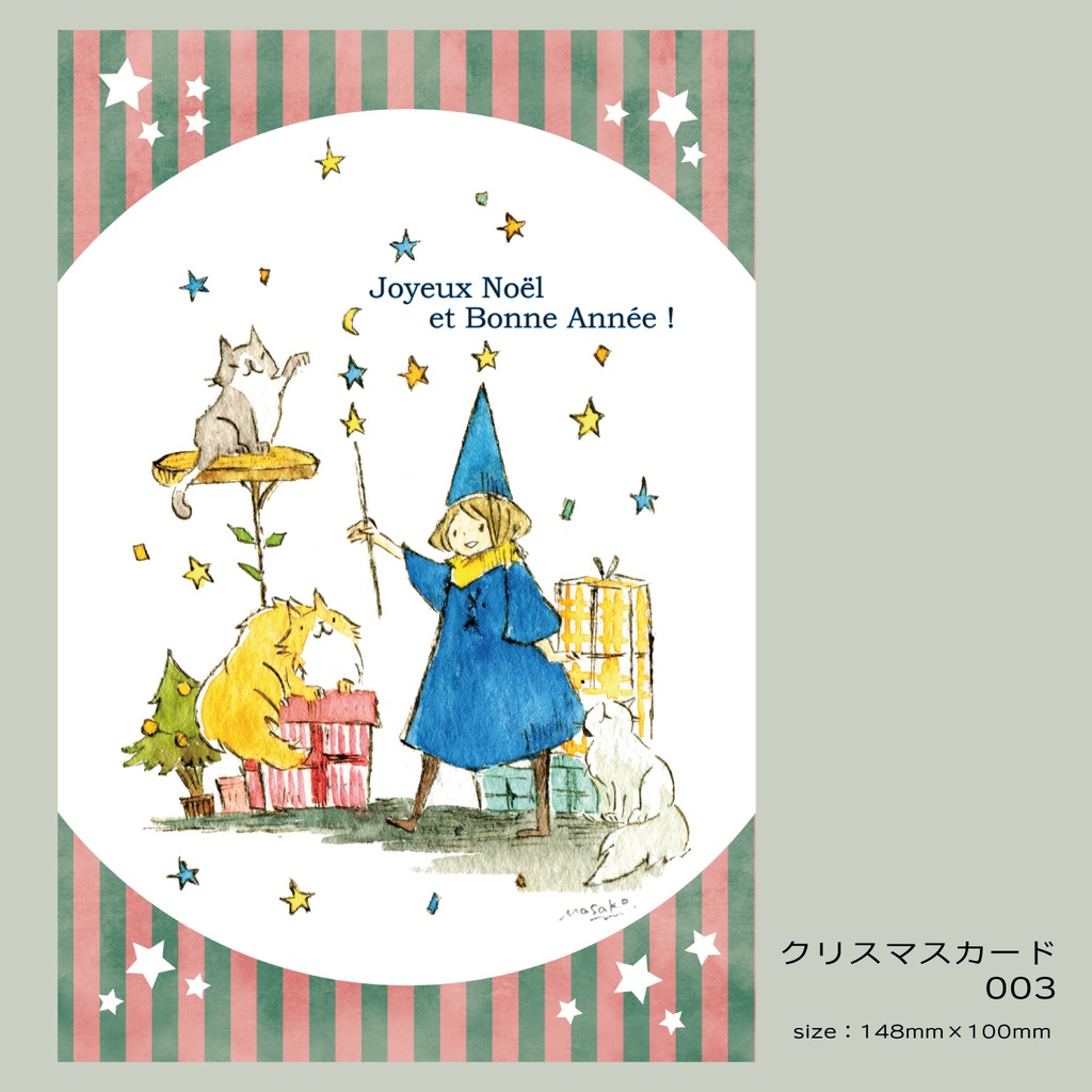 グリーティングカード(DL)